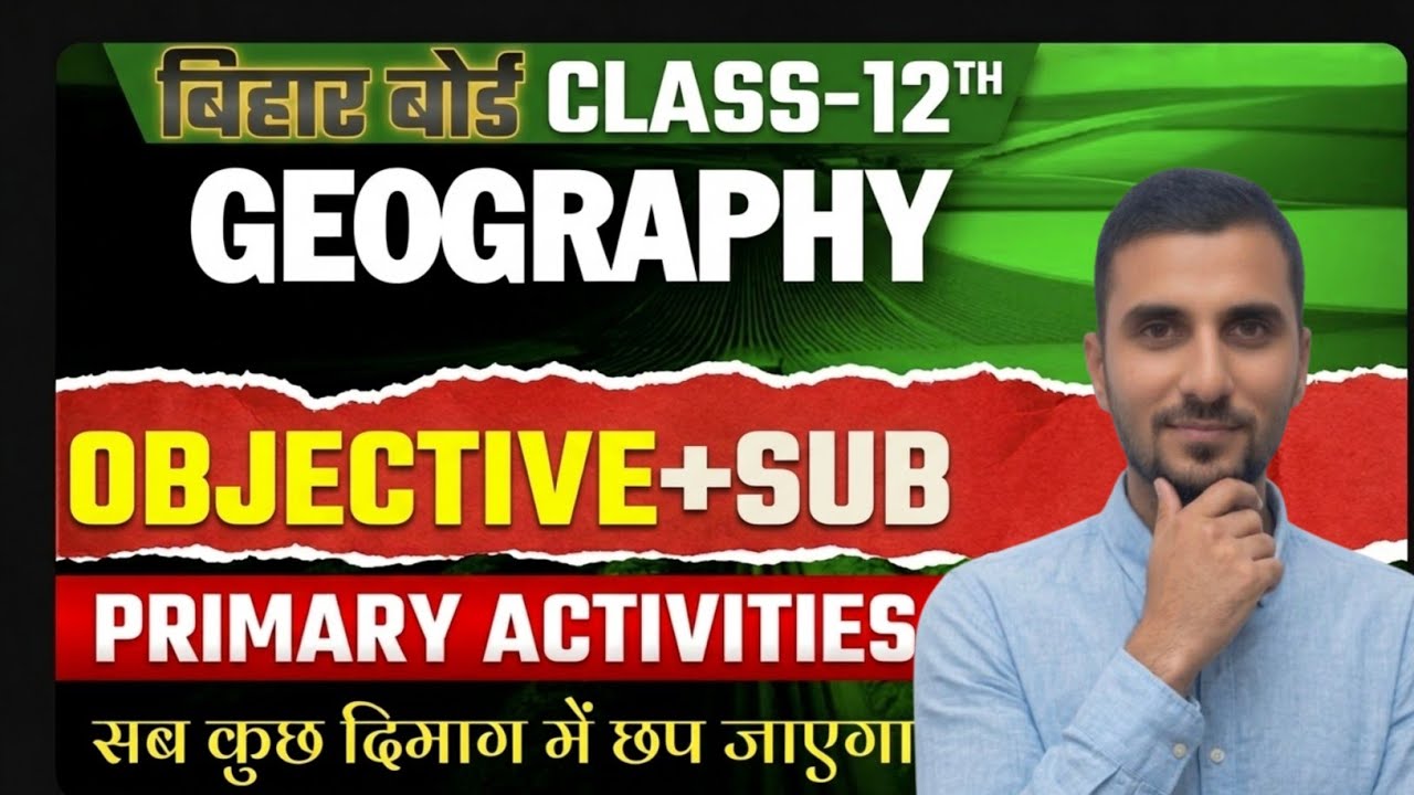 Class 12 Geography |Top 100 Objective Questions 2026 |संपूर्ण निचोड़ |One shot |12th भूगोल Objective