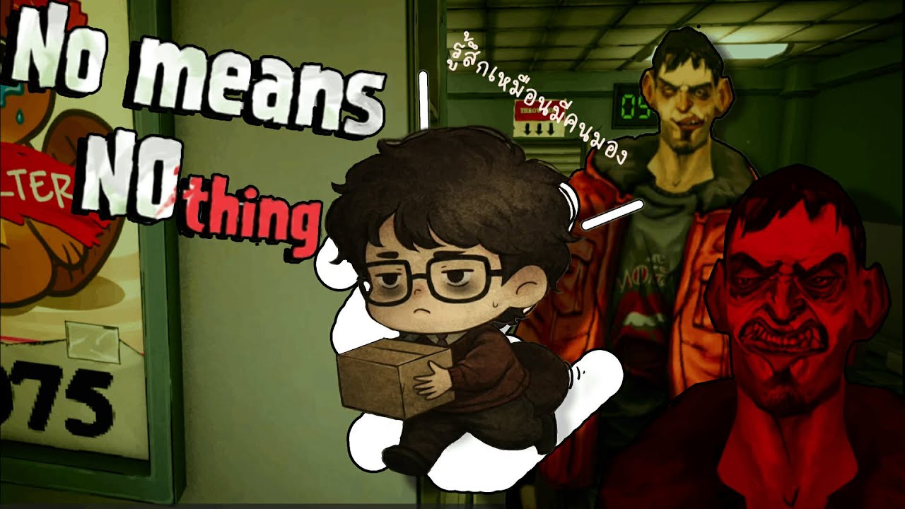 [ Bober Bros - No Means No Thing ] คนที่คอยอยู่ข้างหลัง