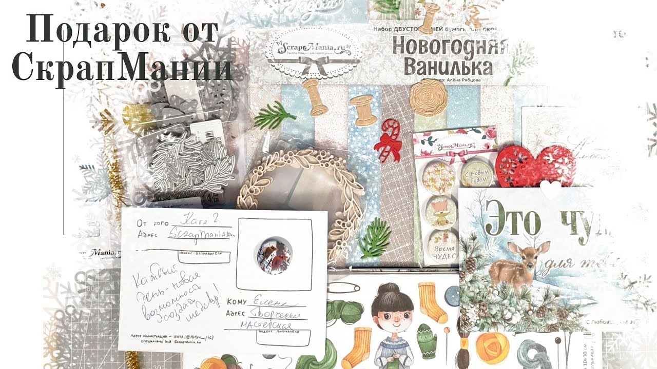 Посылка-сюрприз! Подарок от магазина 