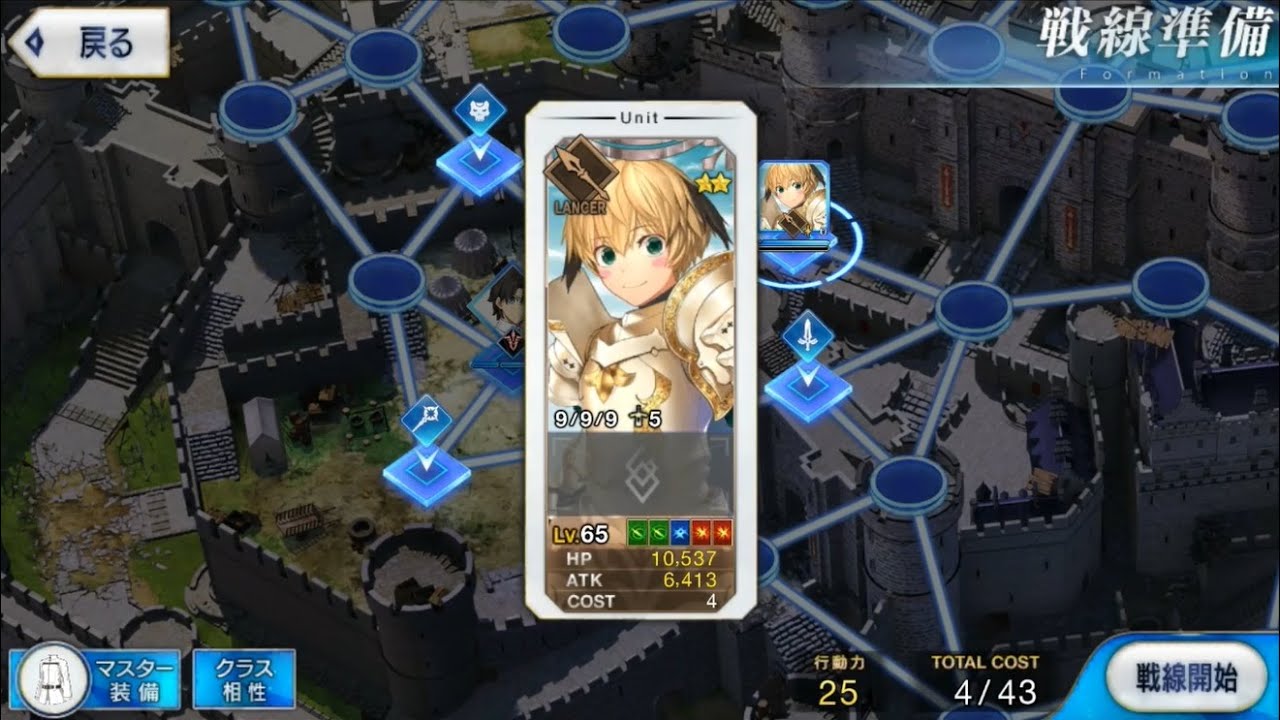 【聖杯戦線】影の戦線4 死の足音　ガレス単騎4コスト6ターン【影の国の舞闘会】