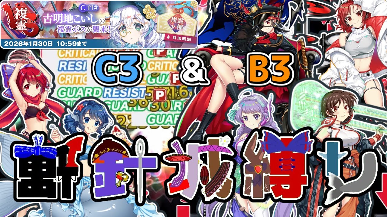 【ゆっくり実況】今出せる最大の力で挑むVS福霊「古明地こいし(Cf1#)」【ロスワ】