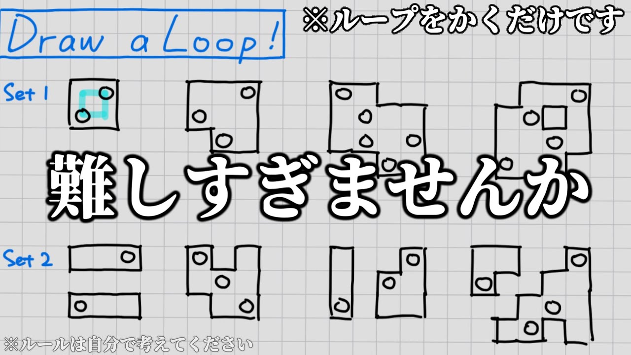 【Draw a Loop!】ループを描くだけの簡単なゲームです。を実況する男