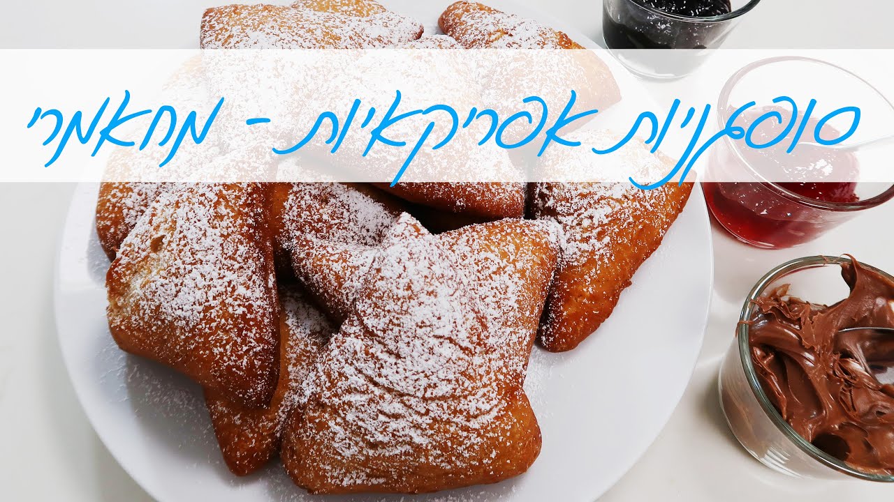 סופגניה אפריקאית - מחאמרי טעימה מפנקת וקלה להכנה | המטבח של אלינה