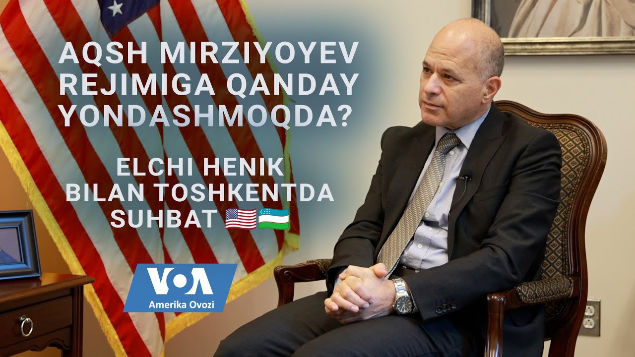 AQSh Mirziyoyev rejimiga qanday yondashmoqda? #uzbekistan #mirziyoyev #usa