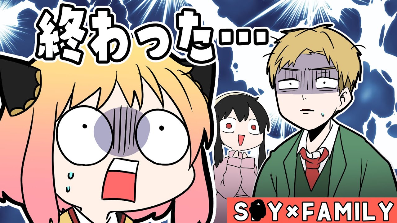 【SPY×FAMILY】アーニャ！不正して勝ます！【声真似風】【ワードウルフ】