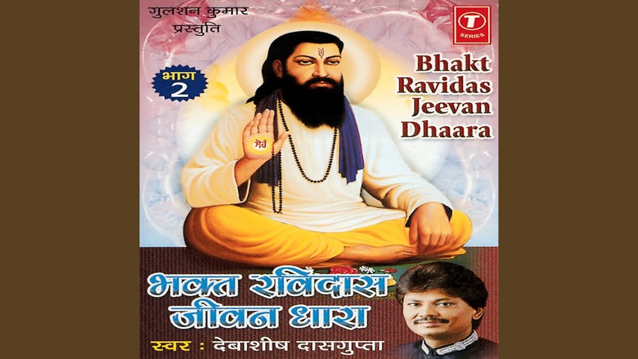 Bhakt Ravidas Jeevan Dhaara