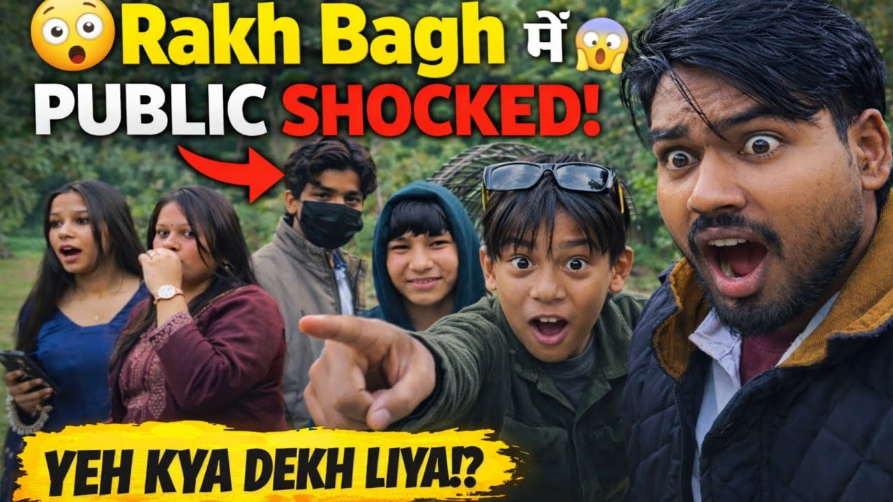 😱 Yeh Reaction Rakh Bagh Ludhiana Me Expect Nahi Tha! 🔥 #falanevlog