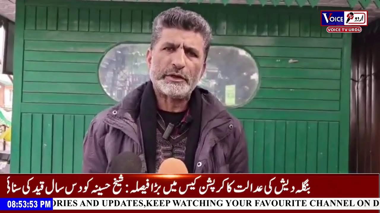Kashmiri News With Riyaz Ahmad | Voice Tv Urdu | Jammu Kashmir