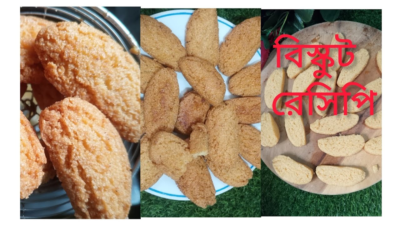 🌿 হাতে যদি দশ মিনিট সময় থাকে ঝটপট এই মজাদার বিস্কিট টা বানিয়ে খেতে পারি অসম্ভব মজা হয়!!