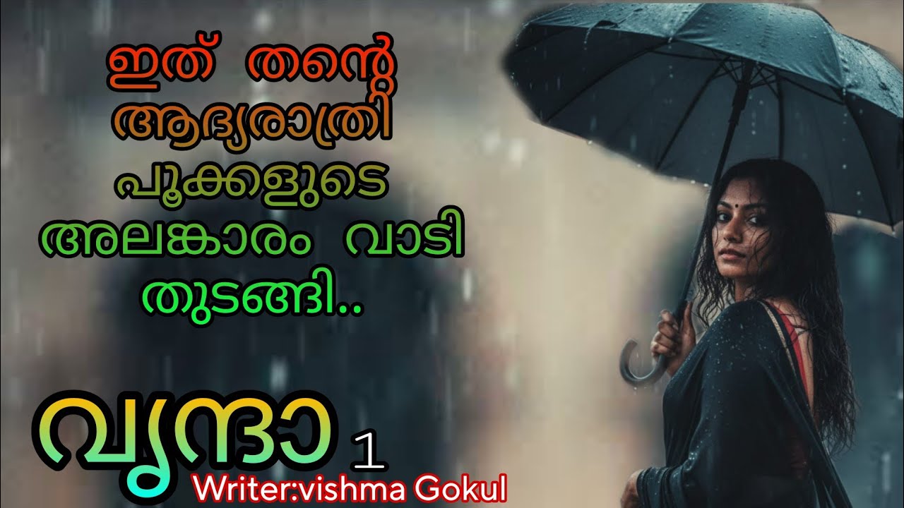 കുടിച്ചു ബോധം ഇല്ലാതെയാണ് അവൻ വന്നത് ...അങ്ങനെ പതിവില്ലാത്തതാണ് ...അവൻ വാതിൽ തള്ളി തുറന്നു.