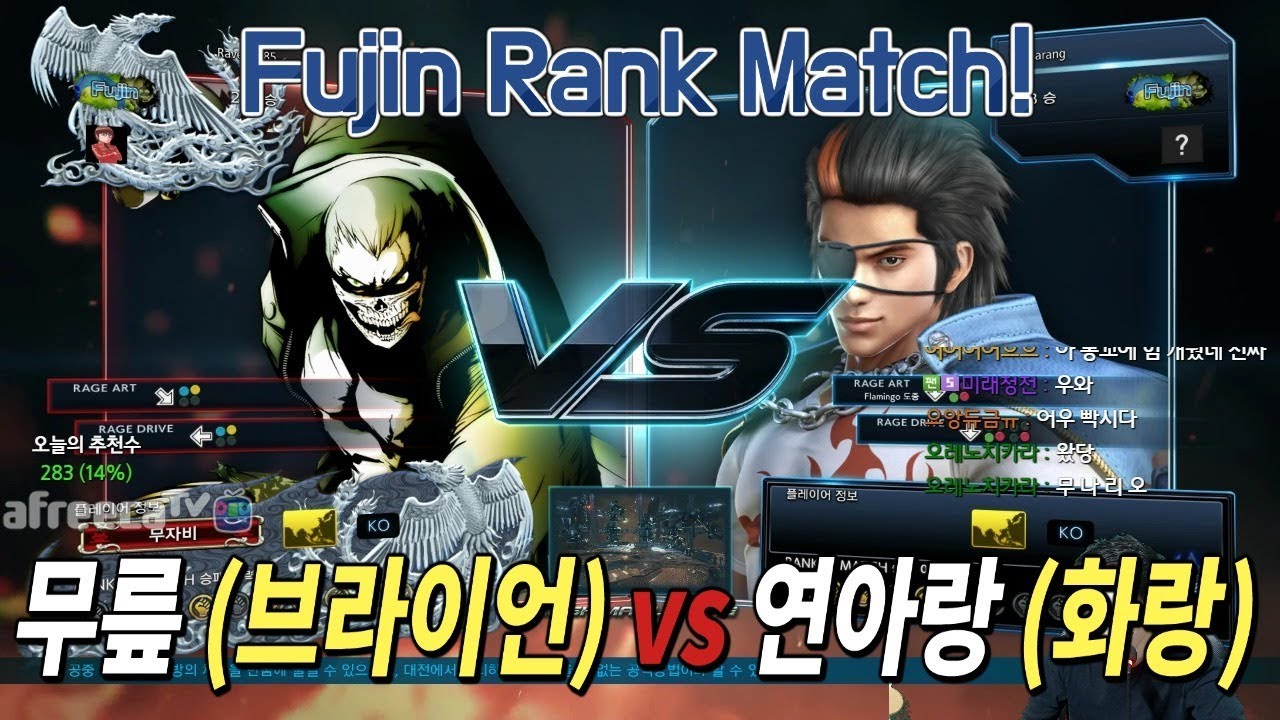 2017/11/08 Tekken 7 FR Rank Match! Knee (Bryan) vs Yeonarang (Hwoarang)