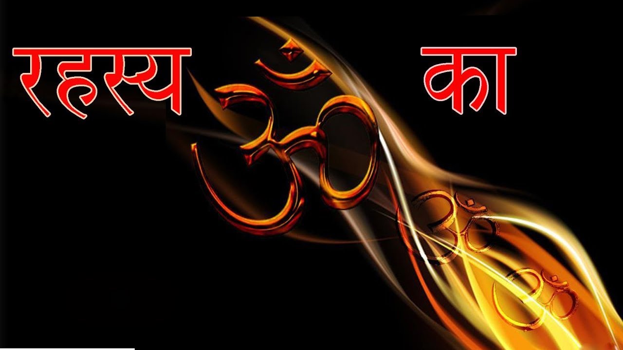 The  Power Of OM Sound