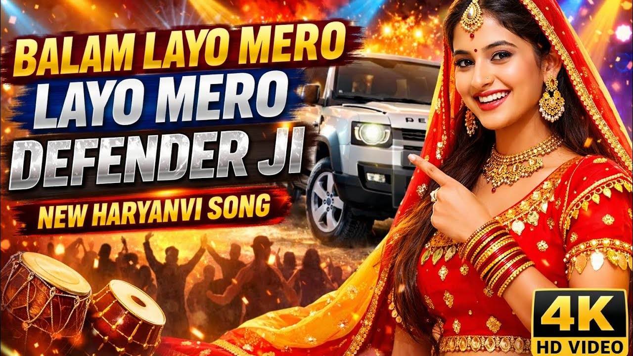 Balam Layo Mero Layo Mero Defender Ji | New Haryanvi DJ Song | Female Dance Hit | vibejunction-ms