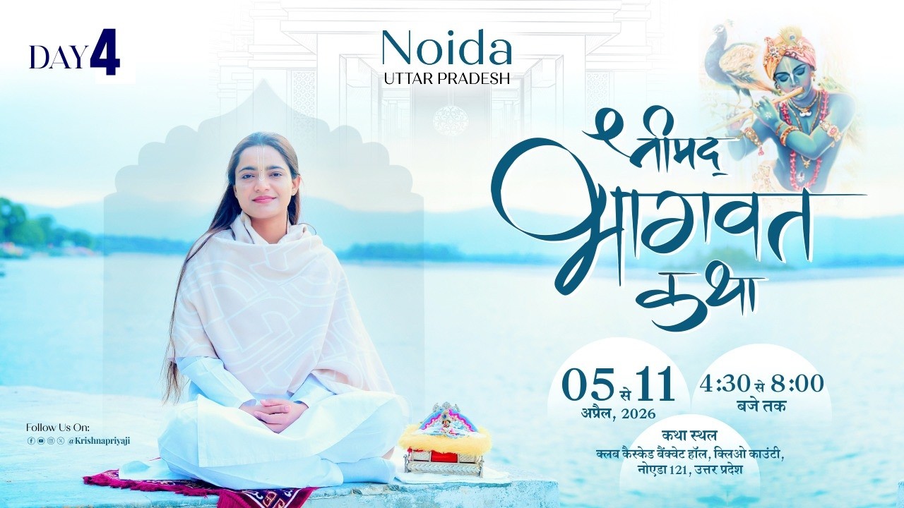 LIVE - Day 04 | Shrimad Bhagwat Katha | Devi Krishnapriya Ji | Cleo country, Noida