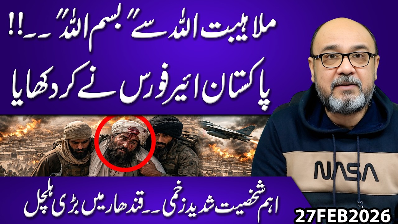Massive Airstrike in Kandahar? Key Leader Injured as Pakistan Air Force Takes Action