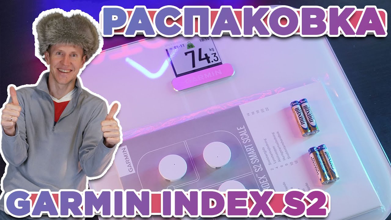 Распаковка Garmin Index S2 Смарт весы