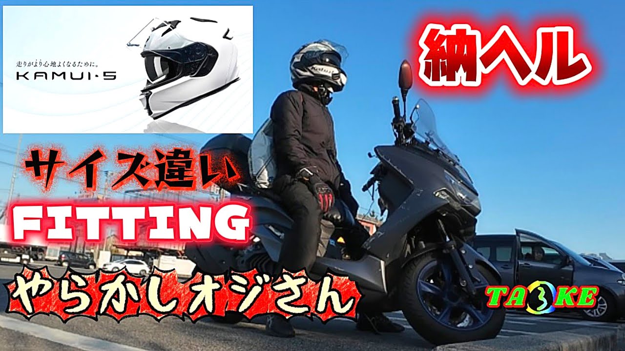 ［KAMUI5］S:52 KAMUI５を納ヘルしてやらかした僕  #納ヘル #kamui5 