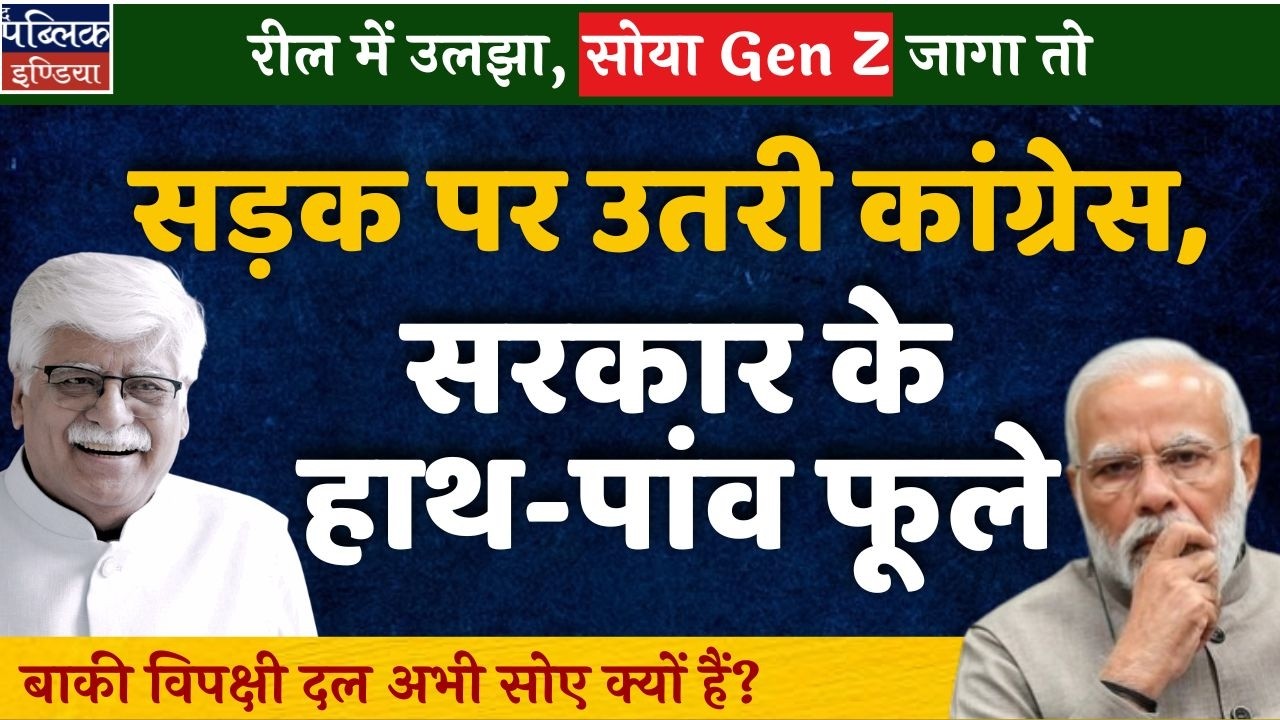 Gen Z Wakes Up from Reels: Congress Protests, Govt Panics!