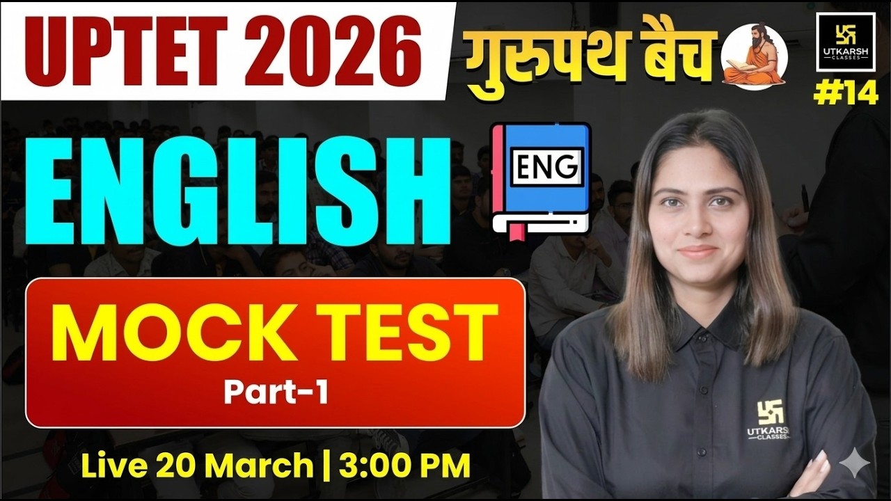 Mock Test -1 | UPTET 2026 | English | Gurupath Batch | Pratibha ma'am