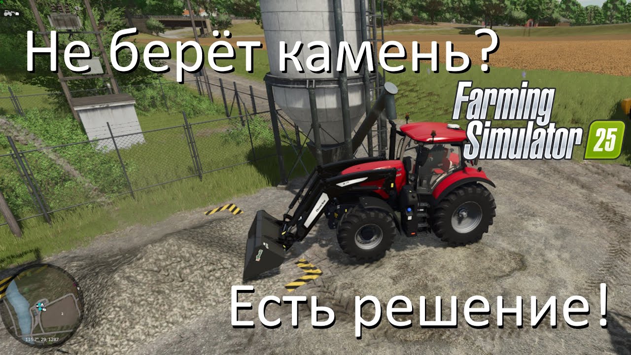 Как решить проблему небратья камня в Farming Simulator 25 на карте Riverband Springs