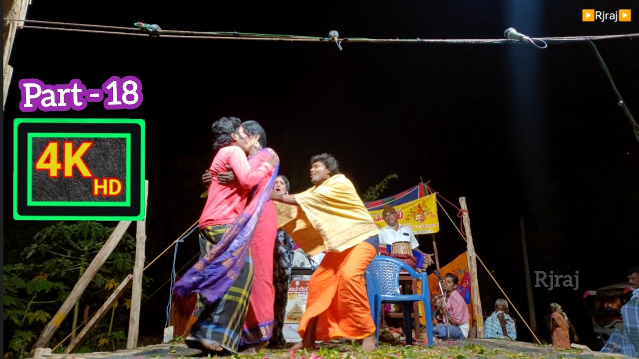 Part-18 இளஞ்சிட்டு நாடக மன்றம் - செஞ்சி...(கதை - பூ தந்த புது வாழ்வு)