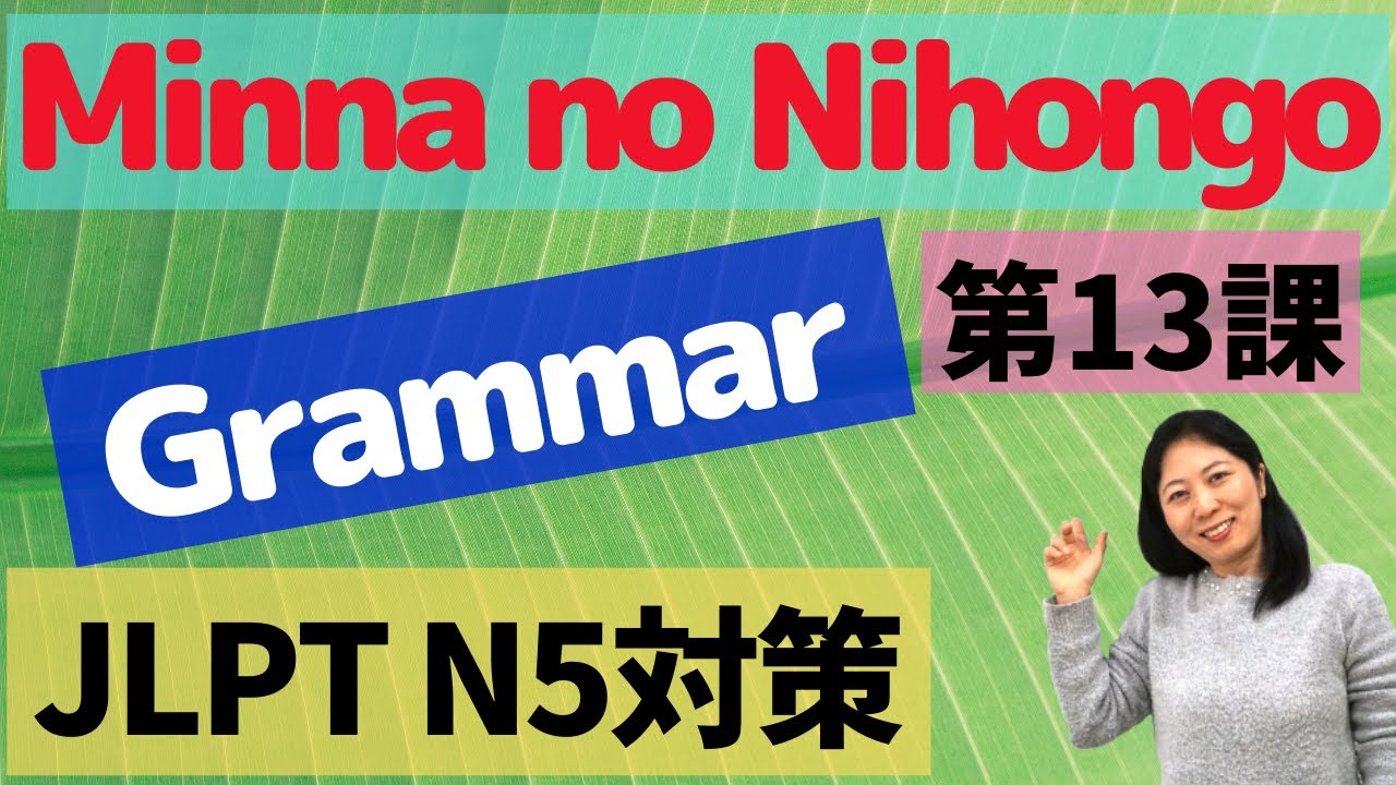L13 Grammar Minna no Nihongo | I want sentence in Japanese | Particle に ni for telling purpose
