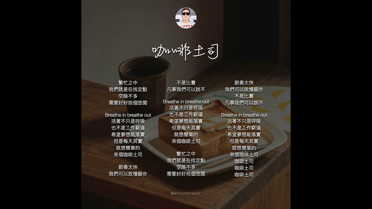 咖啡土司