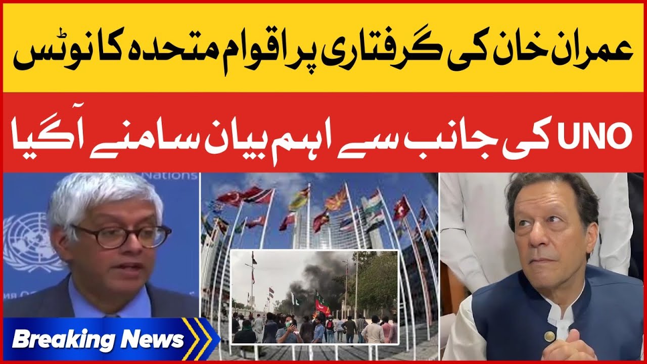 United Nations Notice on Imran Khan Arrest | Countrywide Protest Continues | Breaking News