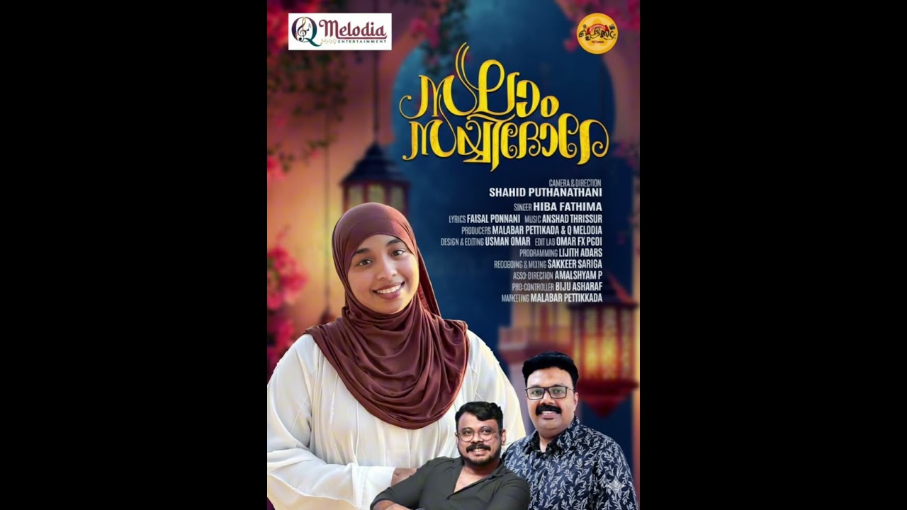 Salam sayyidore| Islamic song | MalabarPettikada|Hiba Fathima |Faisal Ponnani |shahid puthanathani |