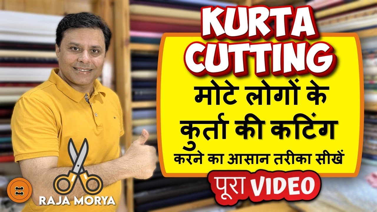 Kurta Cutting Heavy Size ✂️ | मोटे लोगों के कुर्ता की कटिंग करने का आसान तरीका सीखें 👌 | Gents Kurta