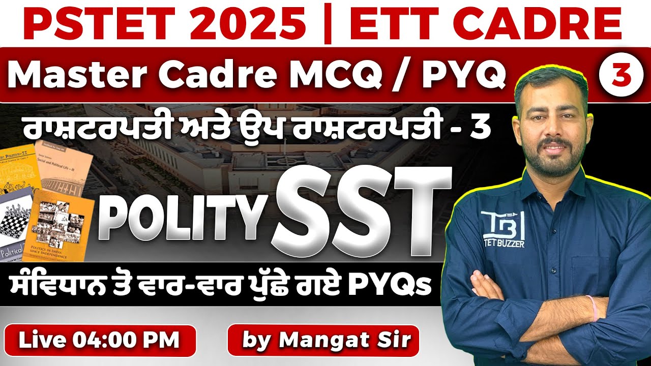 PSTET Dec 2025 | ETT Cadre Polity MCQs / PYQs 