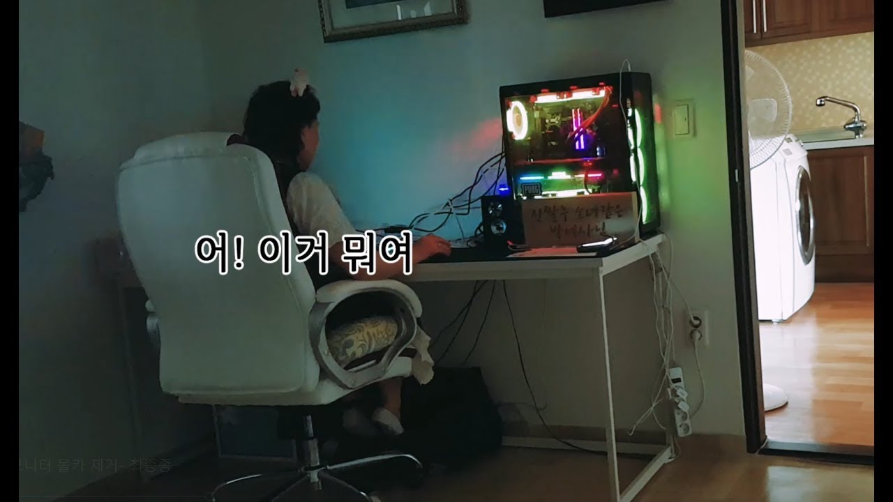[ENG] 67탄: 게임하려고 봤더니 모니터가 사라졌을 때 반응