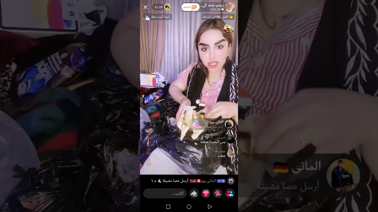 زينب بت الديوانيه 