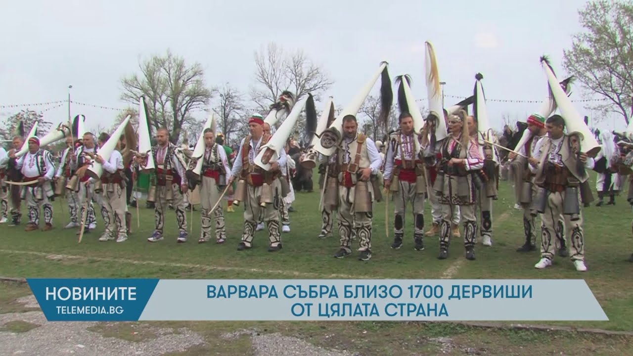 Варвара събра близо 1700 дервиши от цялата страна