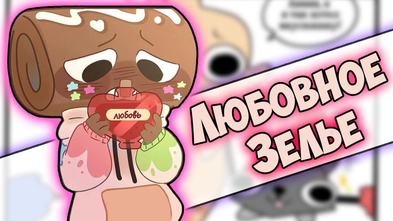 DANDY'S WORLD | Мир Денди Озвучка комиксов #8 by Ankstar