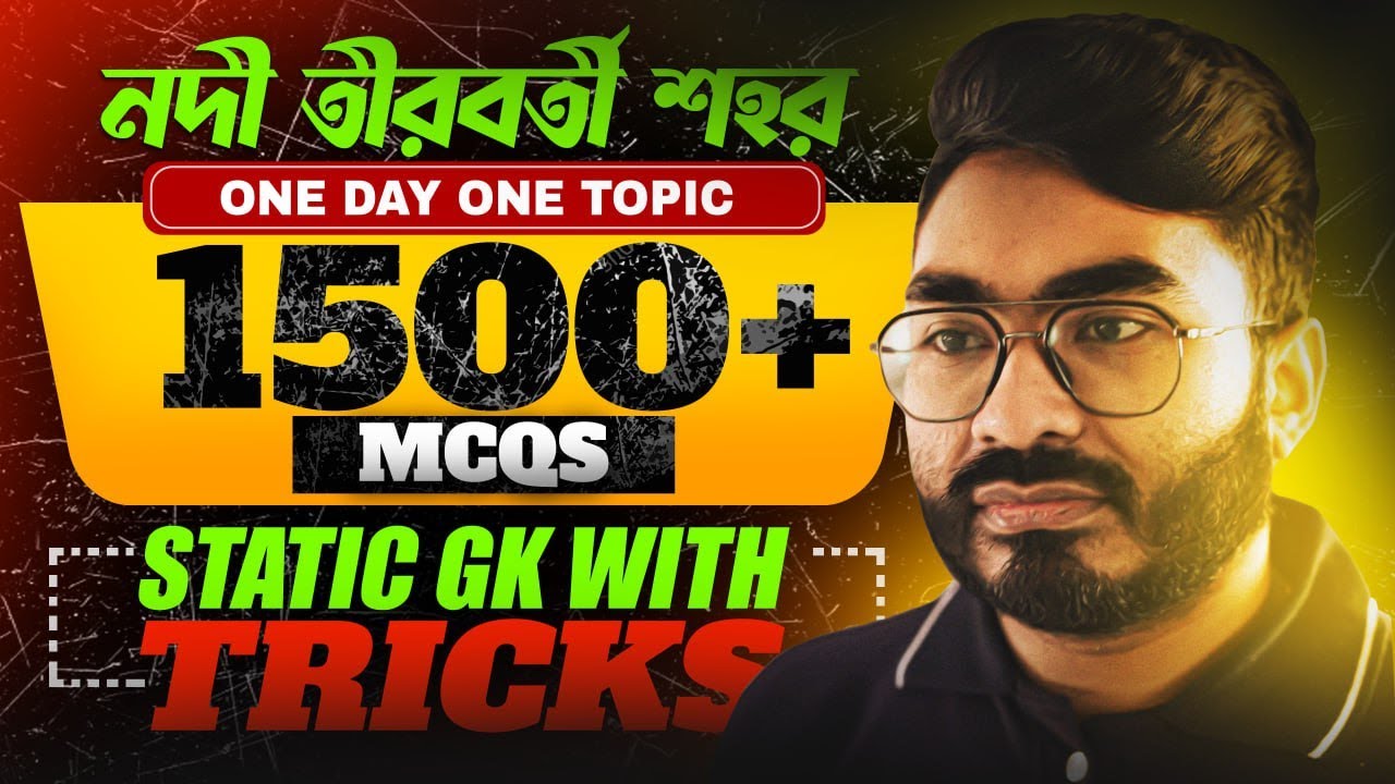 GK Class 2026 ! 1500+ MCQs Series! Topic - নদী তীরবর্তী শহর ! By Ankur Sir! GK Class in Bengali