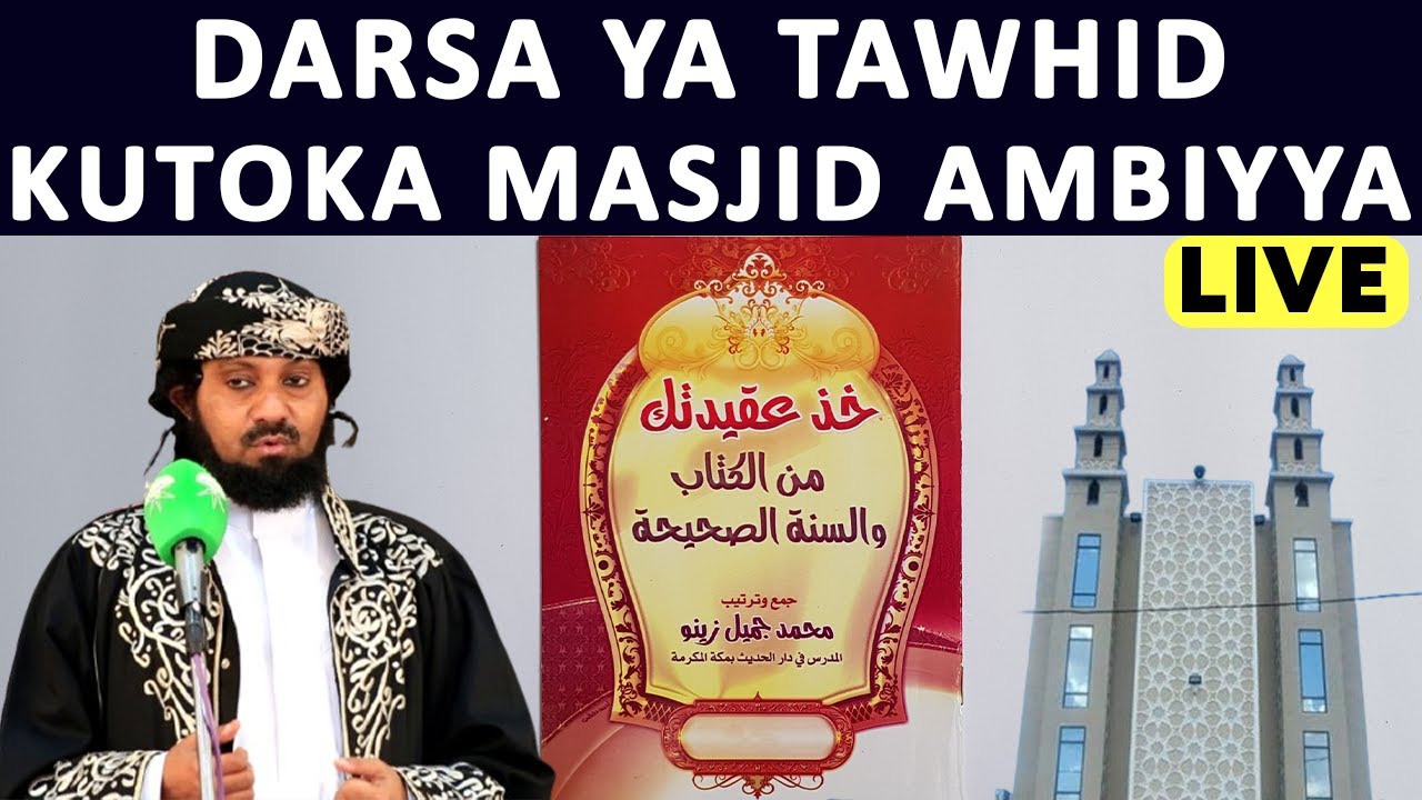 DARSA YA TAWHED l SOMO LA LEO NI UCHAWI NA HUKUMU YAKE l SHEIKH NURDEEN KISHKI l MASJID AMBIYAA
