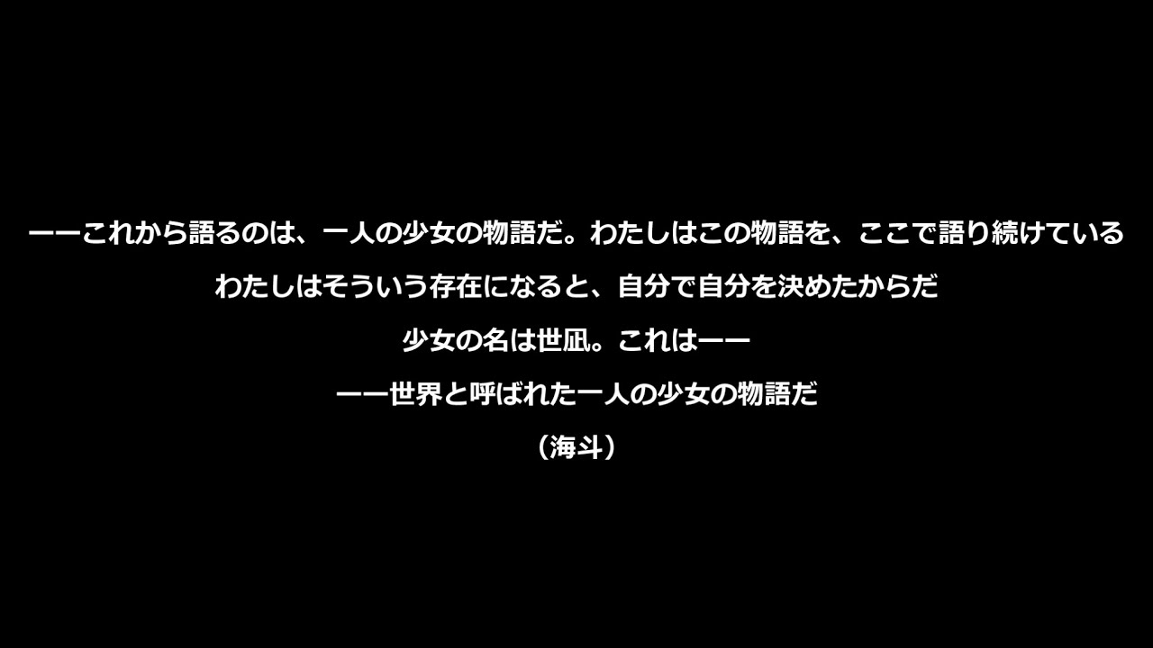 白昼夢の青写真　エロゲ　名言・格言・名シーン集