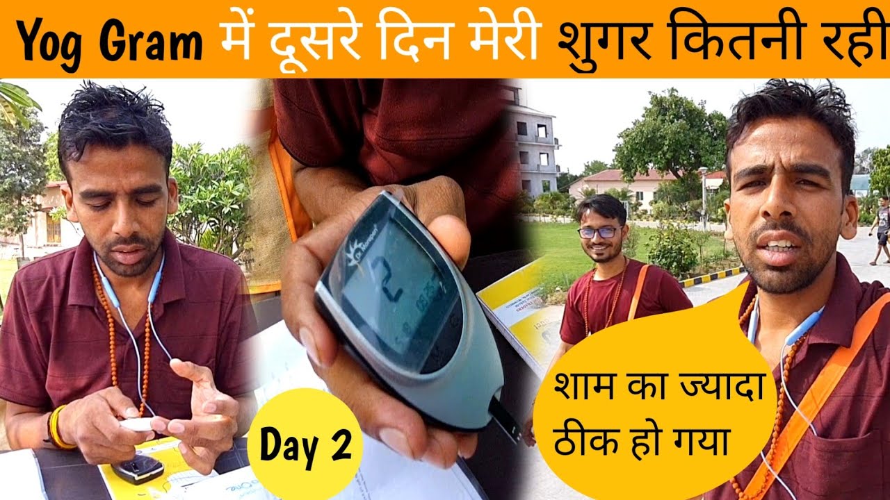 Yog Gram में दूसरा दिन आज मेरा Blood Sugar कितना आया । Second Day Vlog In Yog Gram। Vlog Day 2