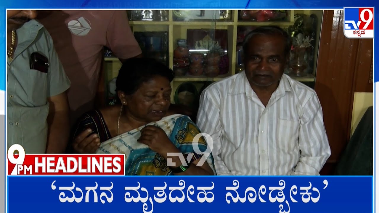 TV9 Kannada Headlines At 9PM (10-02-2026)