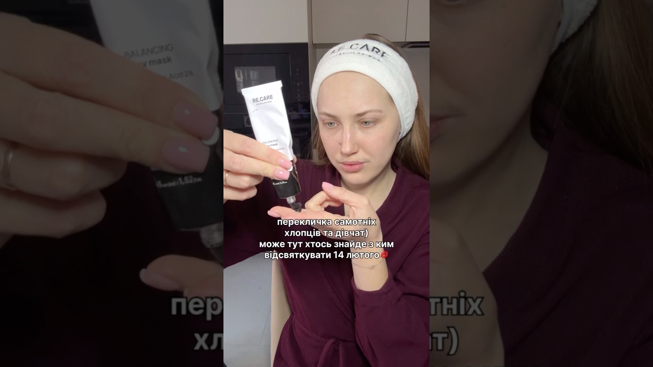 Не соромтесь, пишіть! А раптом, це доля 🩷Глиняна маска від Re.Care 🎁 Пром0 DIVIK дарує мінус 10%