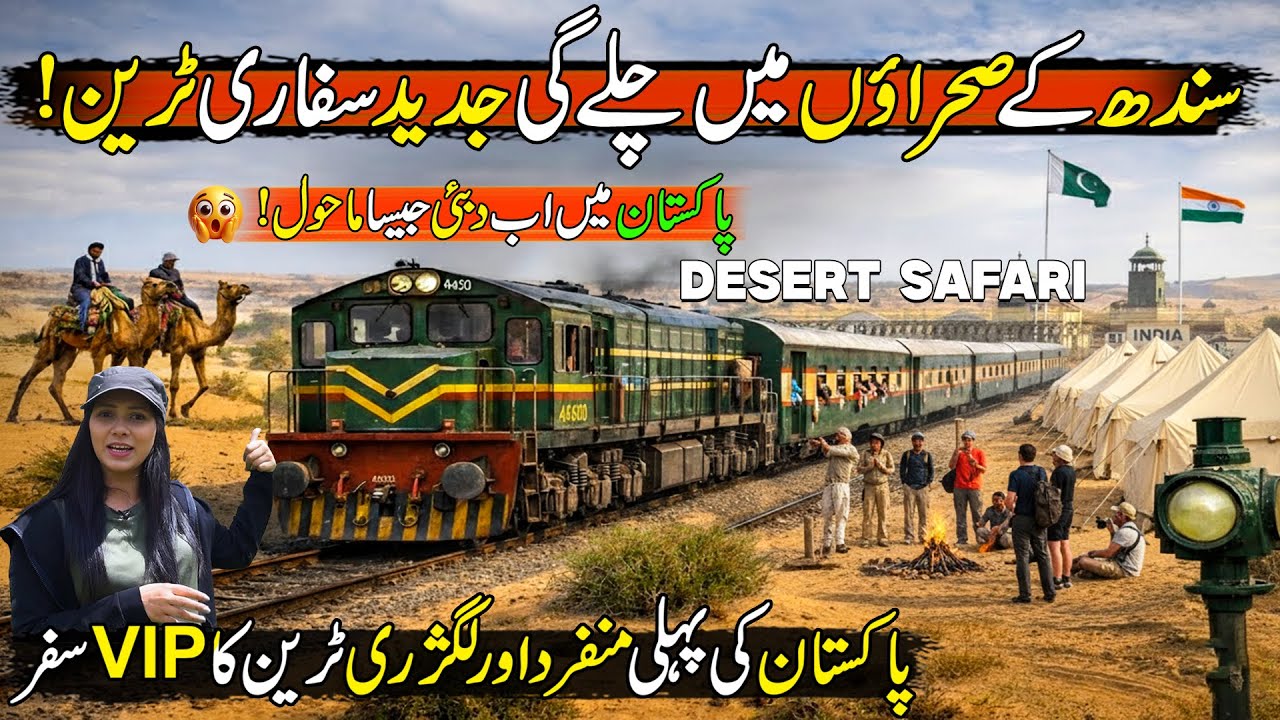 Pakistan's First Train to the Indian Border | Thar Safari Desert Train Adventure | Beauty of Sindh 😍