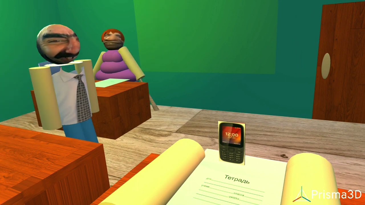 школа глазами школьника 3Д (prisma 3d)