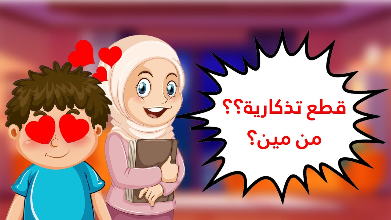 من مين هالقطع؟🤭 | القطع التذكارية