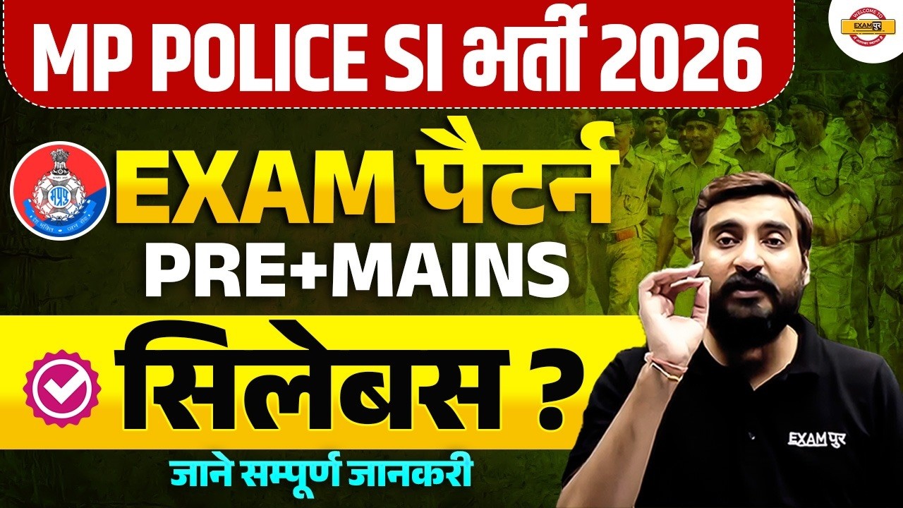 MP POLICE SI BHARTI 2026 | EXAM PATTERN & SYLLABUS | PRE + MAINS SELECTION PROCESS  | BY VIVEK SIR