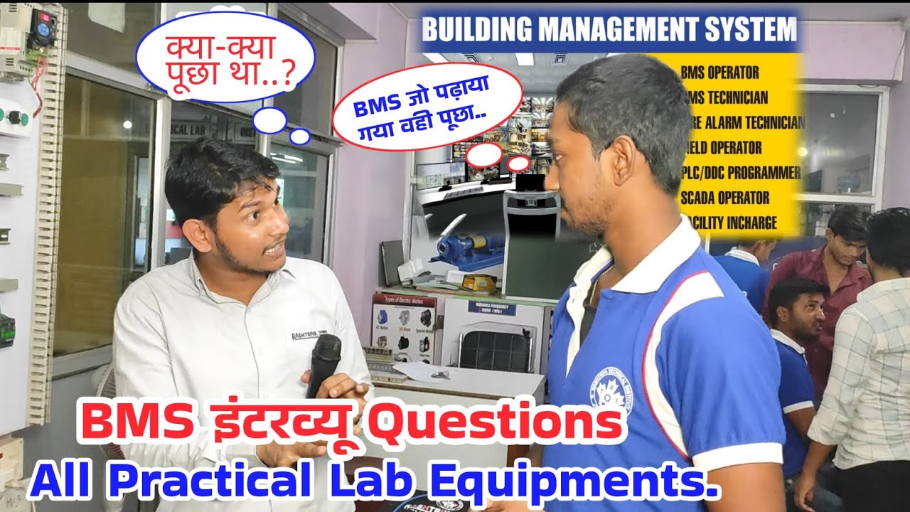 BMS Operator आसान Official & Computer JOB| Interview Questions |Practical Lab Equipments | RTI 