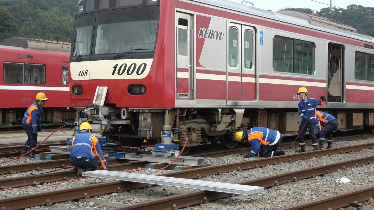 京急電鉄：鉄道事故総合対応訓練を実施！