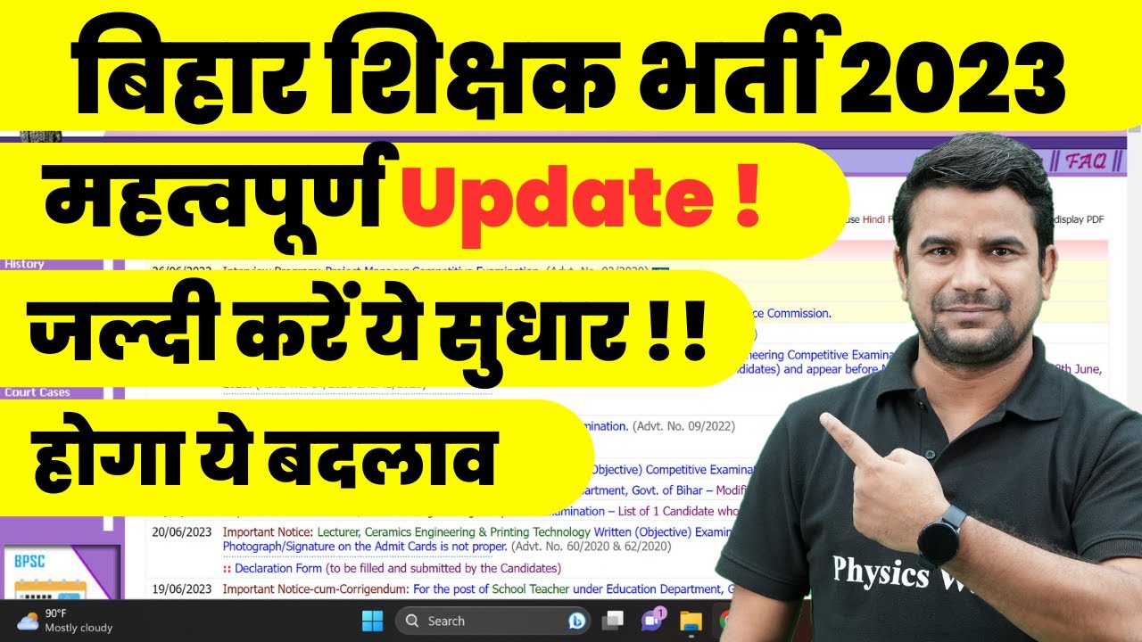 Bihar 7th Phase Latest News Today | Bihar Teacher Recruitment New Update | Bihar Teacher Vacancy ...
