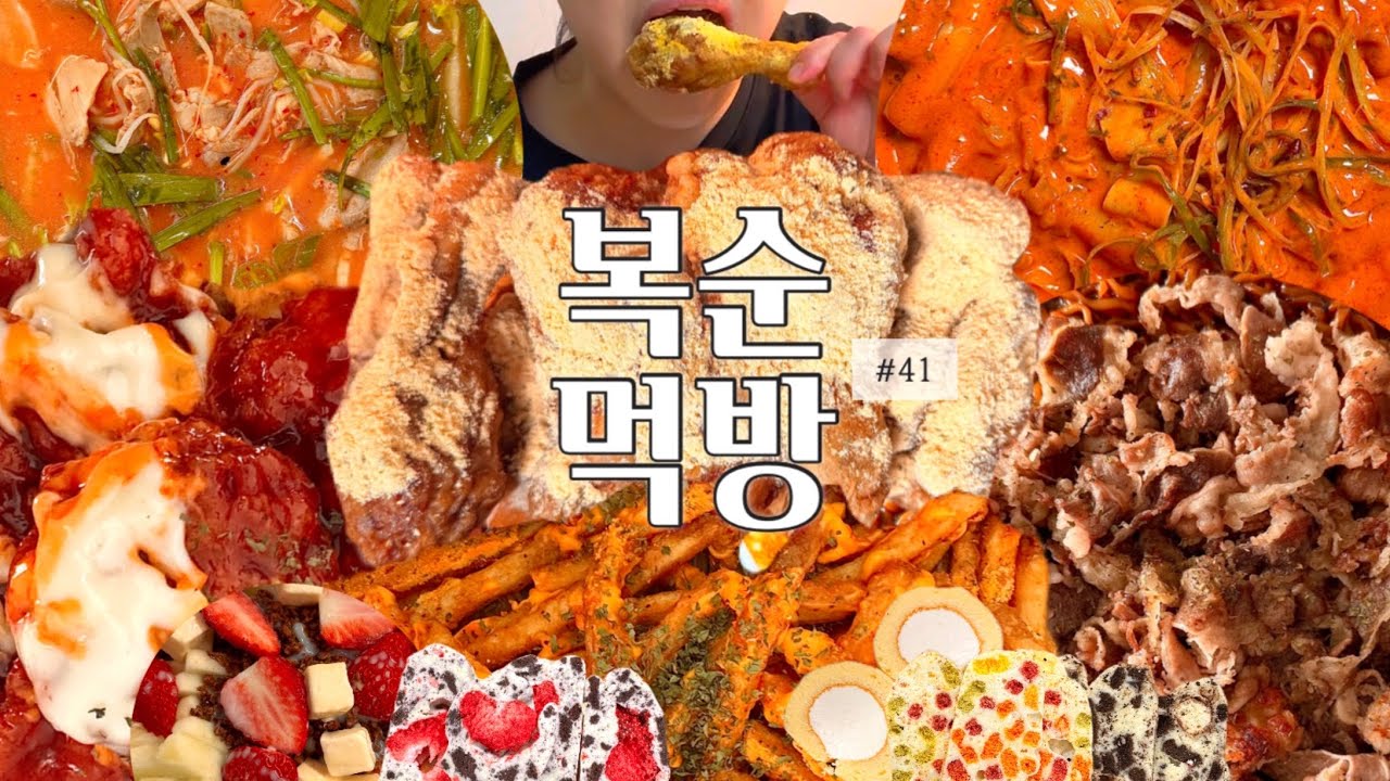 우삼겹 가득 올린 마라짜파게티와 맘스터치 핫치즈빅싸이순살의 꿀조합 | 마라짜파게티,맘스터치핫치즈빅싸이순살,삼첩분식마라로제떡볶이,교촌허니콤보,돼지국밥,만두,요아정,연세우유빵,쫀득쿠키