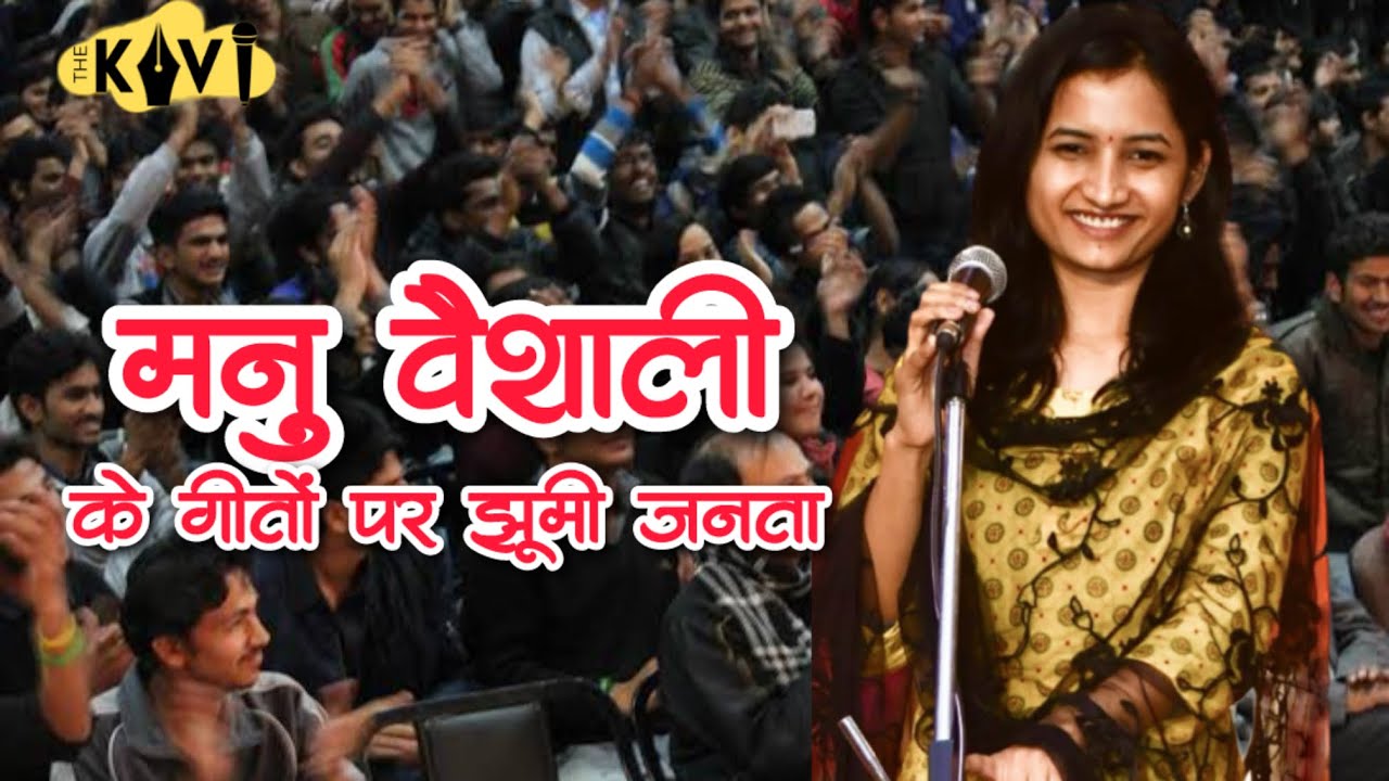 Manu Vaishali | Kavi Sammelan | The Kavi